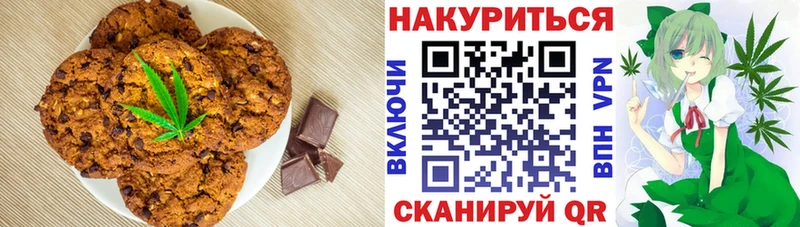 Canna-Cookies конопля Железноводск