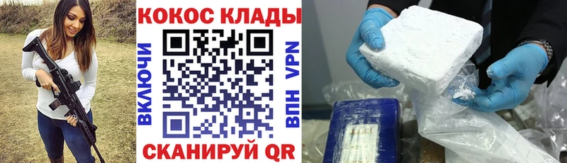 Cocaine VHQ  kraken зеркало  Железноводск  где купить наркоту 