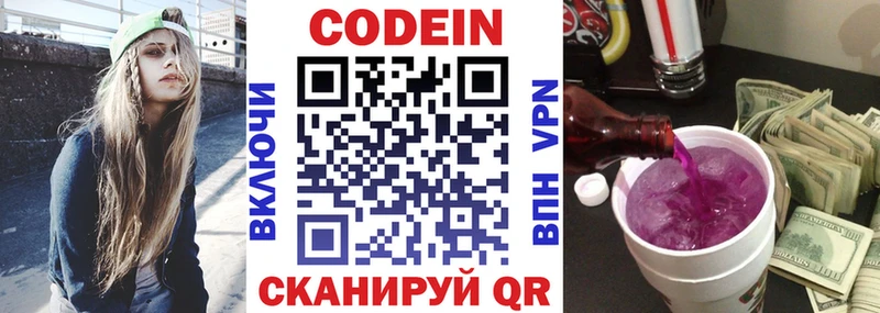 как найти   Железноводск  kraken как войти  Кодеин Purple Drank 