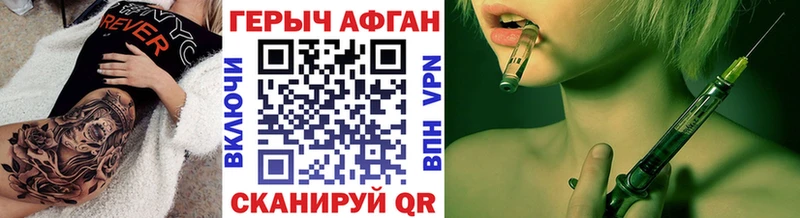 Героин афганец  маркетплейс формула  Железноводск 