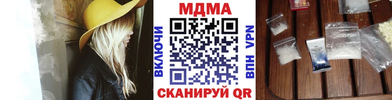 МДМА Molly  закладка  Железноводск 