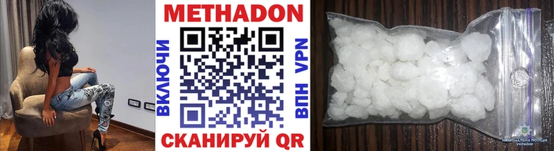 МЕТАДОН мёд  Железноводск 